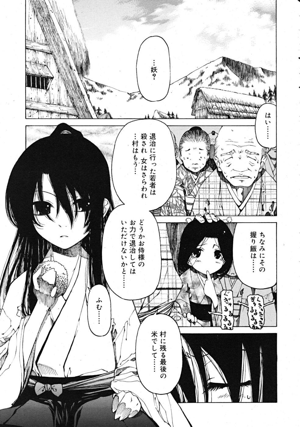 Comic RiN  Vol.51 page 11 full