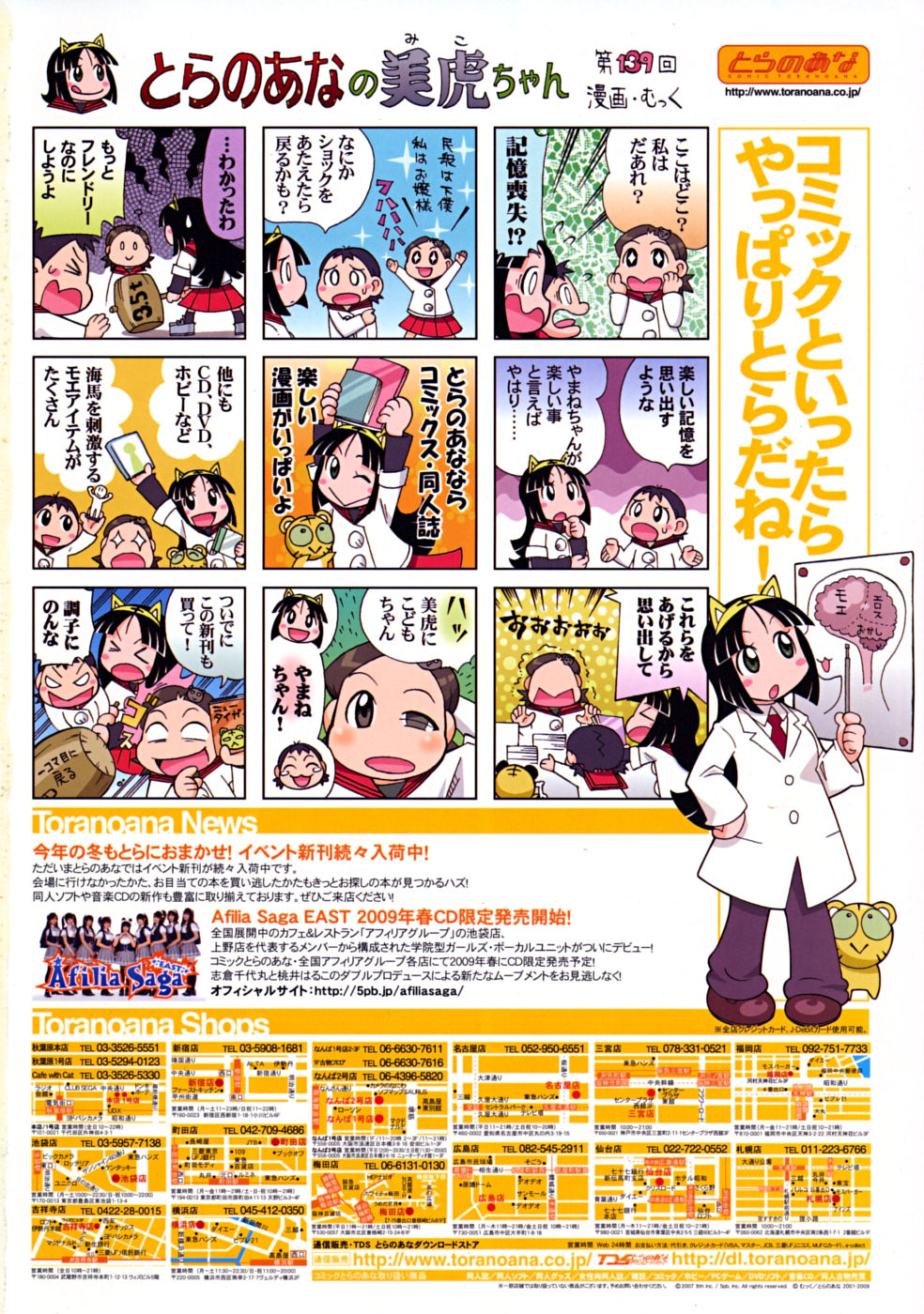 Comic RiN  Vol.51 page 2 full