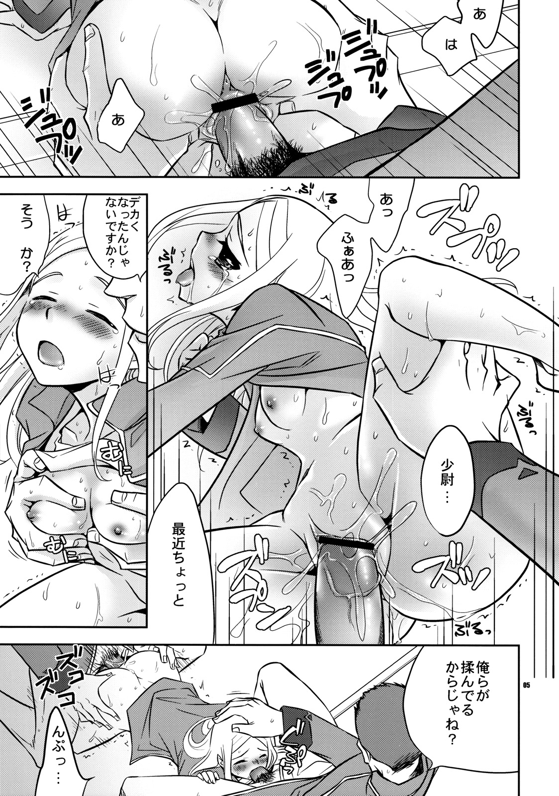 Chouhei Demo Daijoubu page 4 full