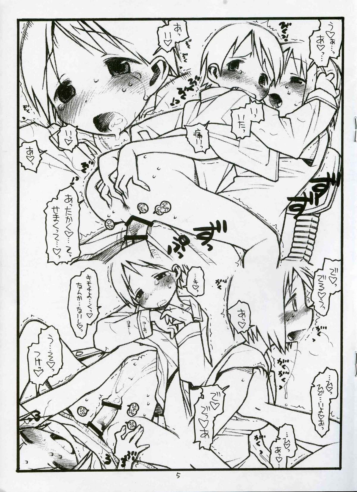 Nobue Oneechan ni Chinko ga Haeta P.T. page 5 full