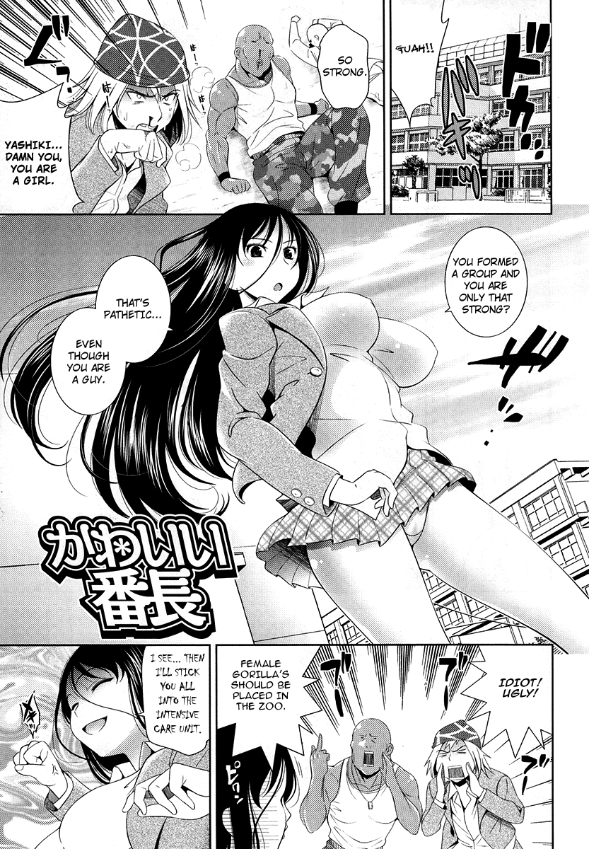 Yasuiriosuke - Kawaii Bansho page 1 full