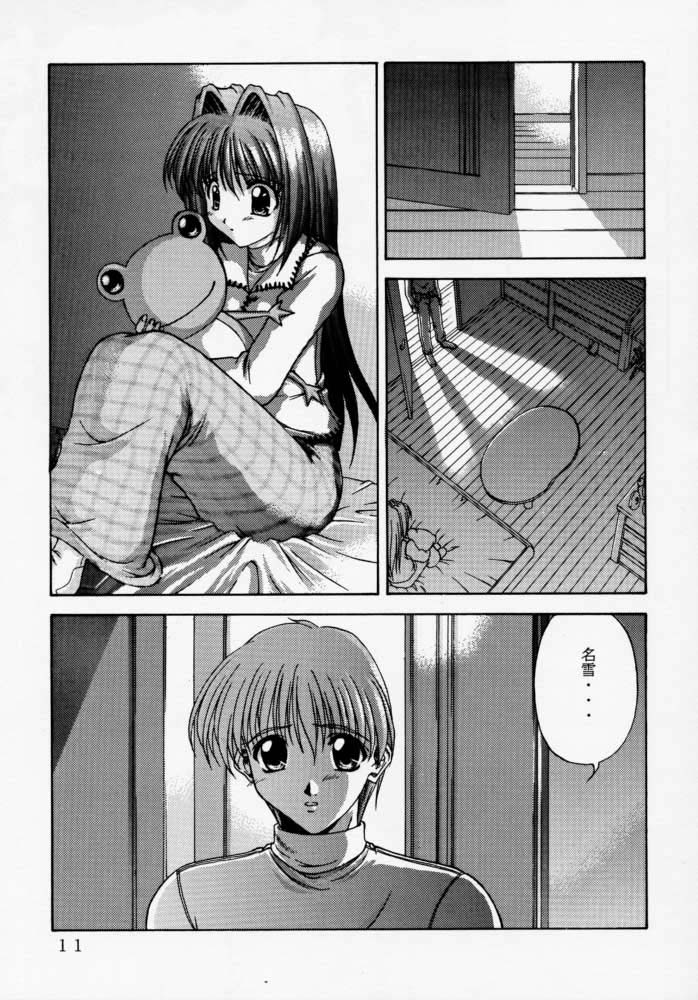 Happy Smile page 12 full