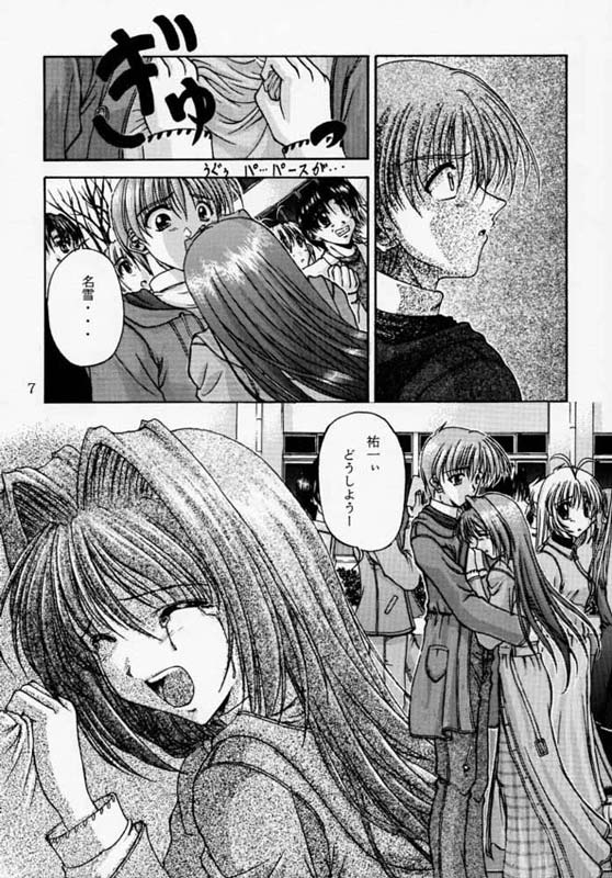 Happy Smile page 8 full