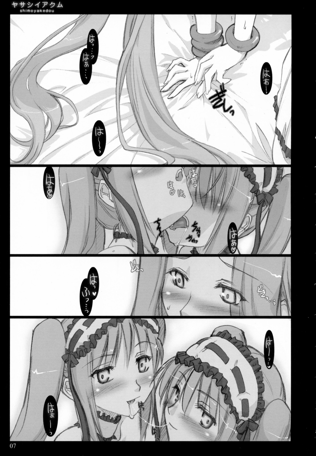 Yasashii Akumu page 6 full