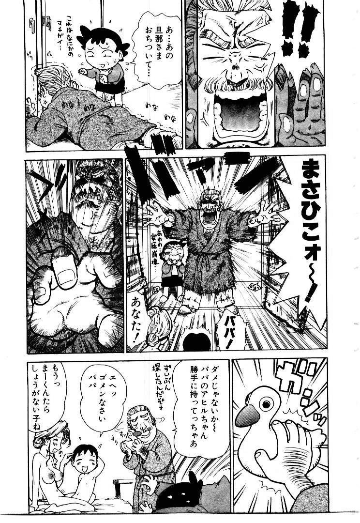 Maid no Miyage page 11 full