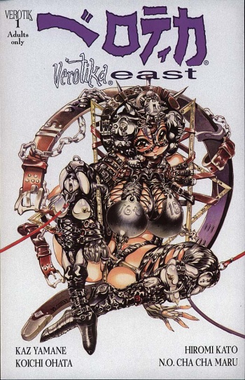 [Windbird]  Verotika East cover