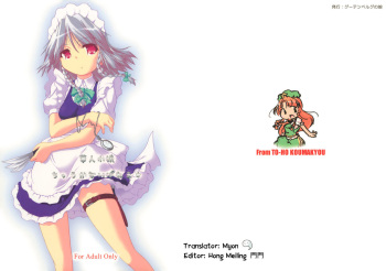 (C69) [Gutenberg no Musume (KnightO Satoshi)] Kajin Komusume Chuuka na Ipanema | Bloom Human Serving (Touhou Project) [Spanish] [Touhou Hentai] cover