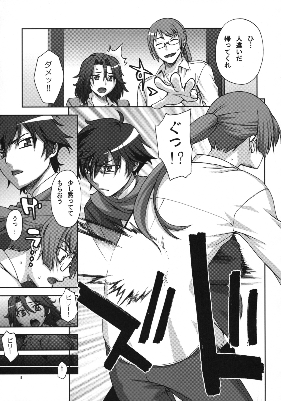 Good-bye page 5 full