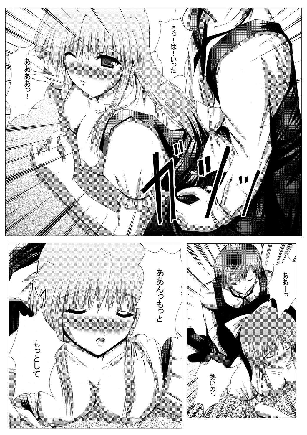 Yoake Mae Made Hime-sama to II page 10 full