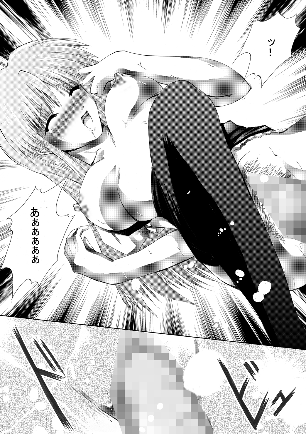 Yoake Mae Made Hime-sama to II page 4 full