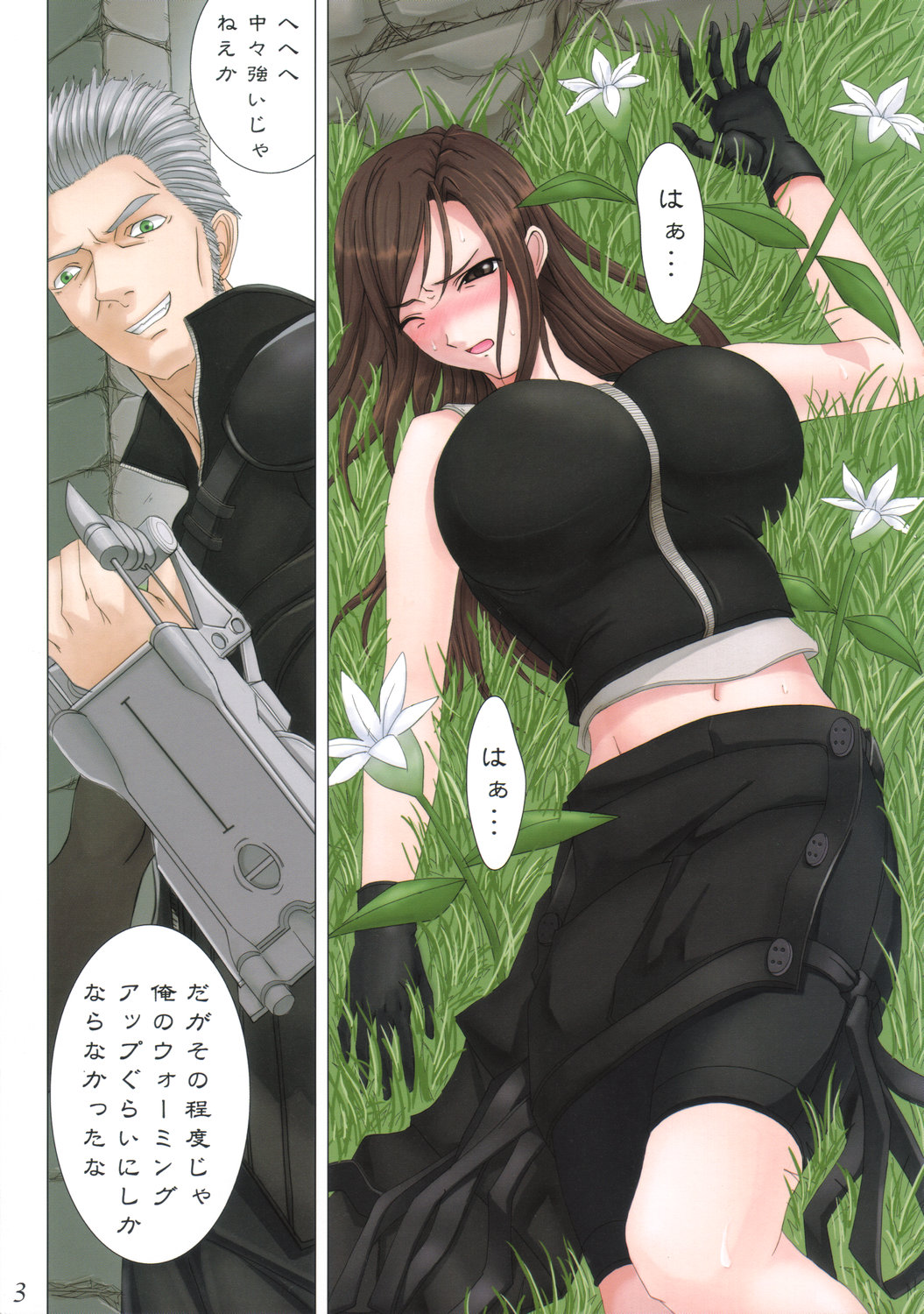 Tifa Delivery Service page 3 full