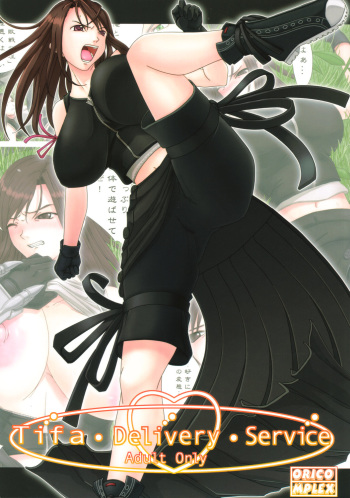(SC31) [ORICOMPLEX (orico)] Tifa Delivery Service (Final Fantasy VII Advent Children) cover