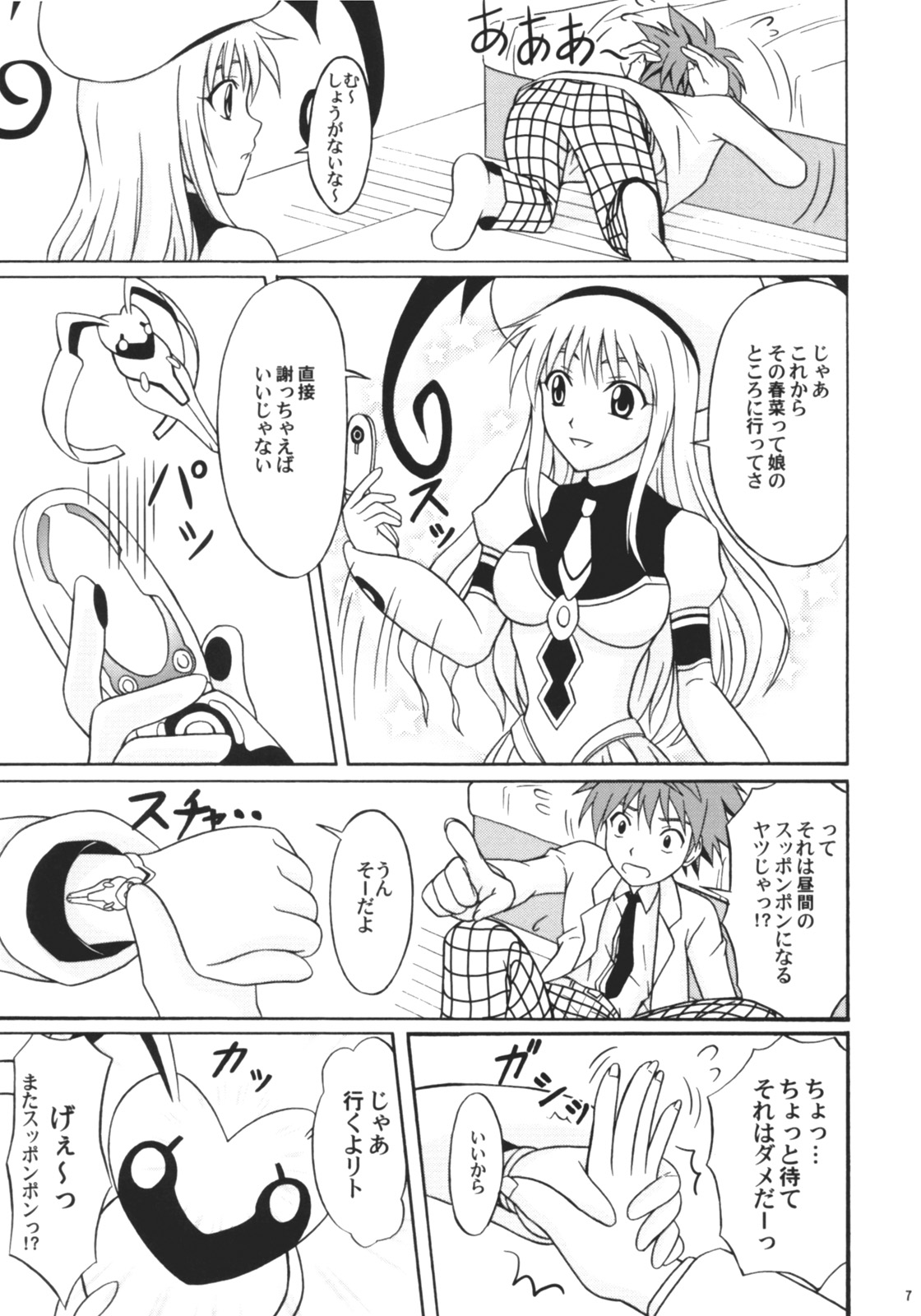 Happy TROUBLE page 6 full