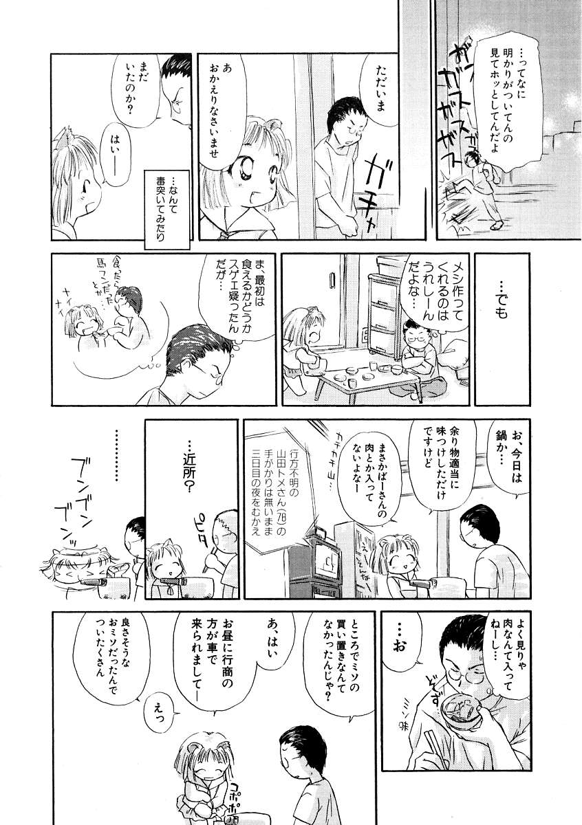 Hin-nyu v09 - Hin-nyu Keikaku page 12 full