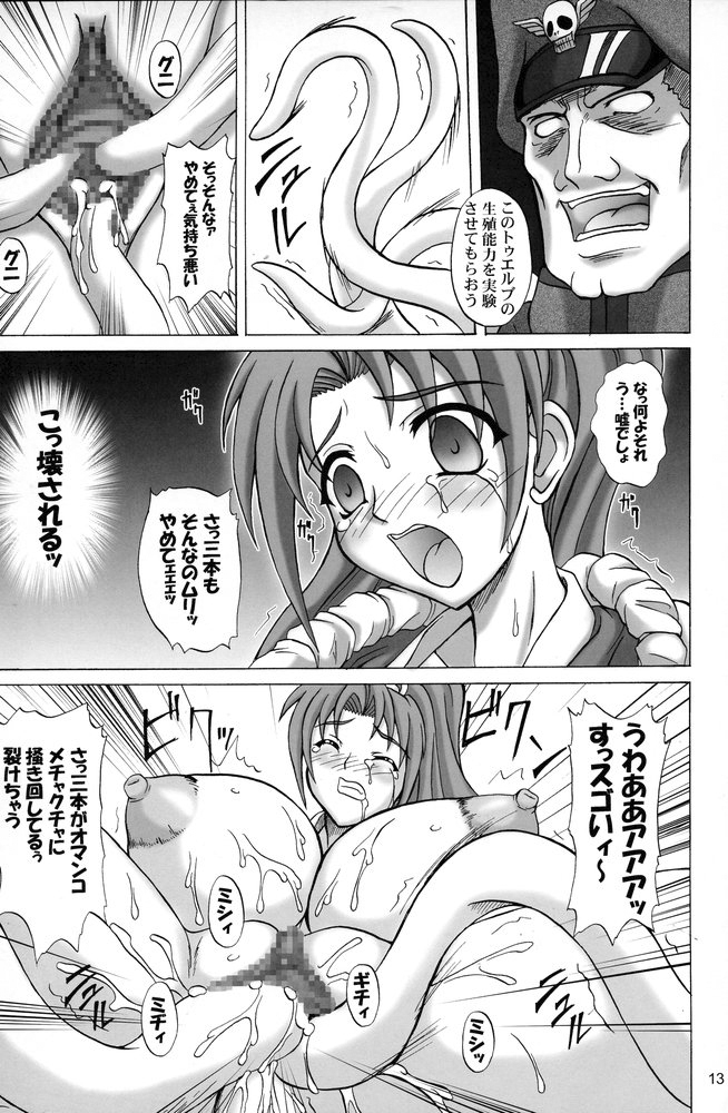 Insanity ZERO page 12 full