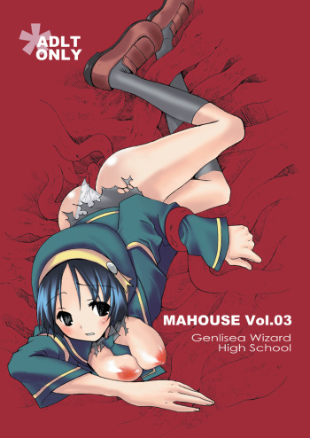 [MAHOUSE] MAHOUSE Vol. 3 cover