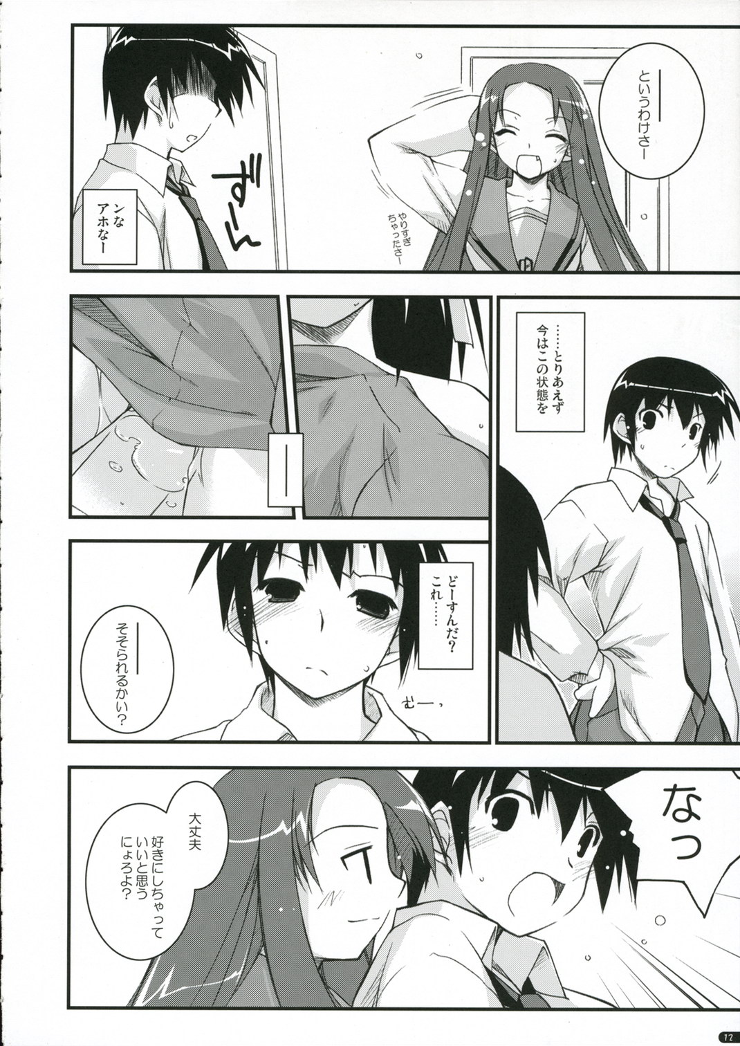 feeling happy page 11 full