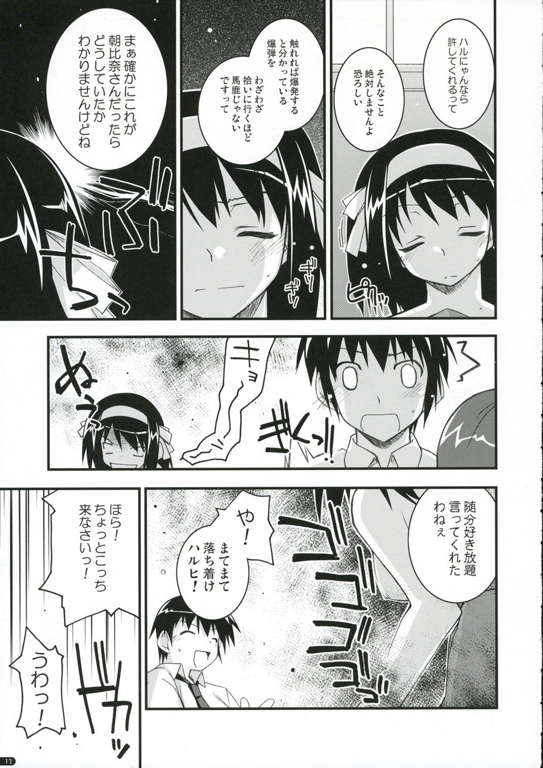 feeling happy page 12 full