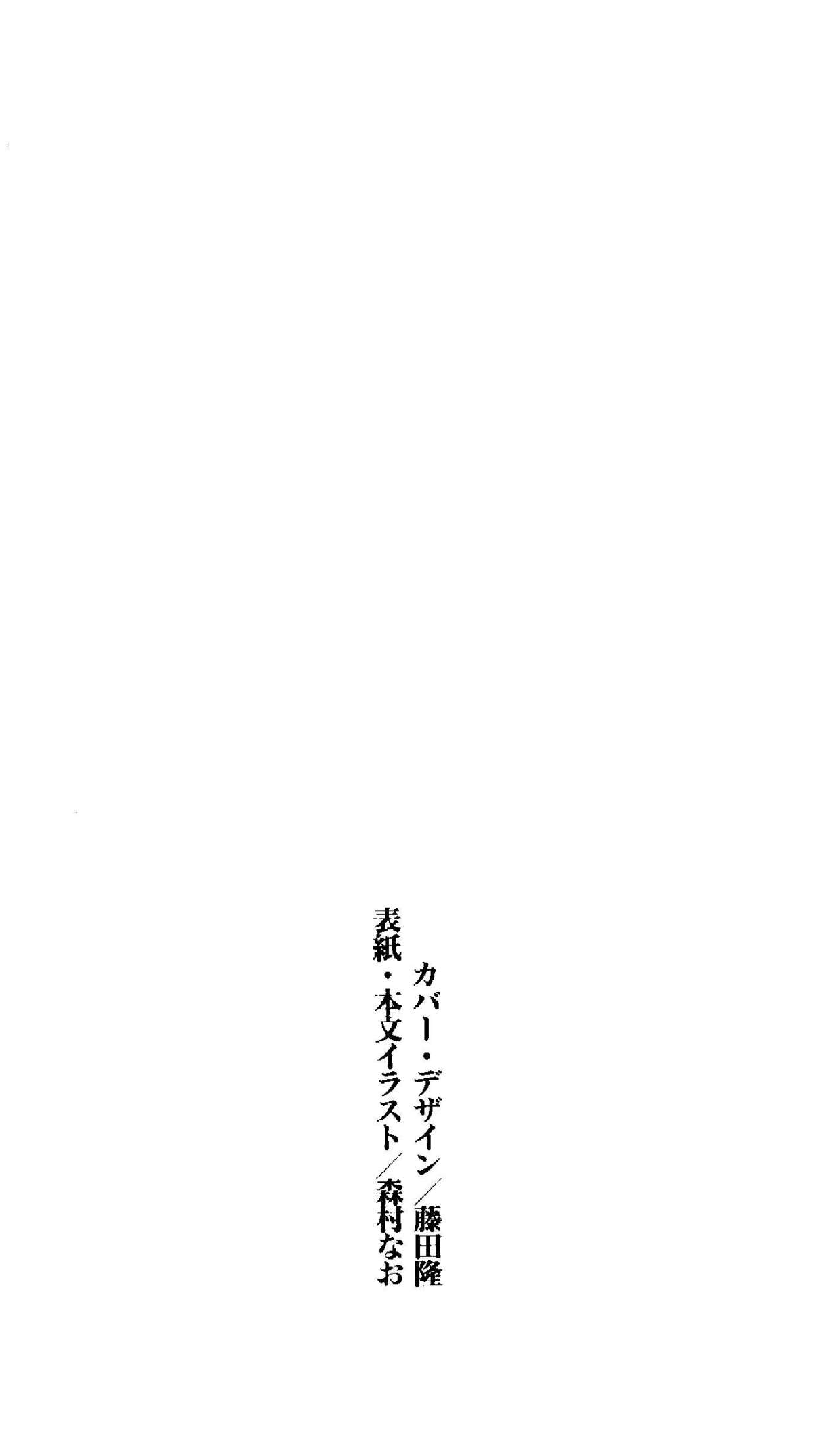 Bishoujo Kishi Alto Zettai Zetsumei - "Injuu Tairiku" Saidai no Kessen! page 7 full