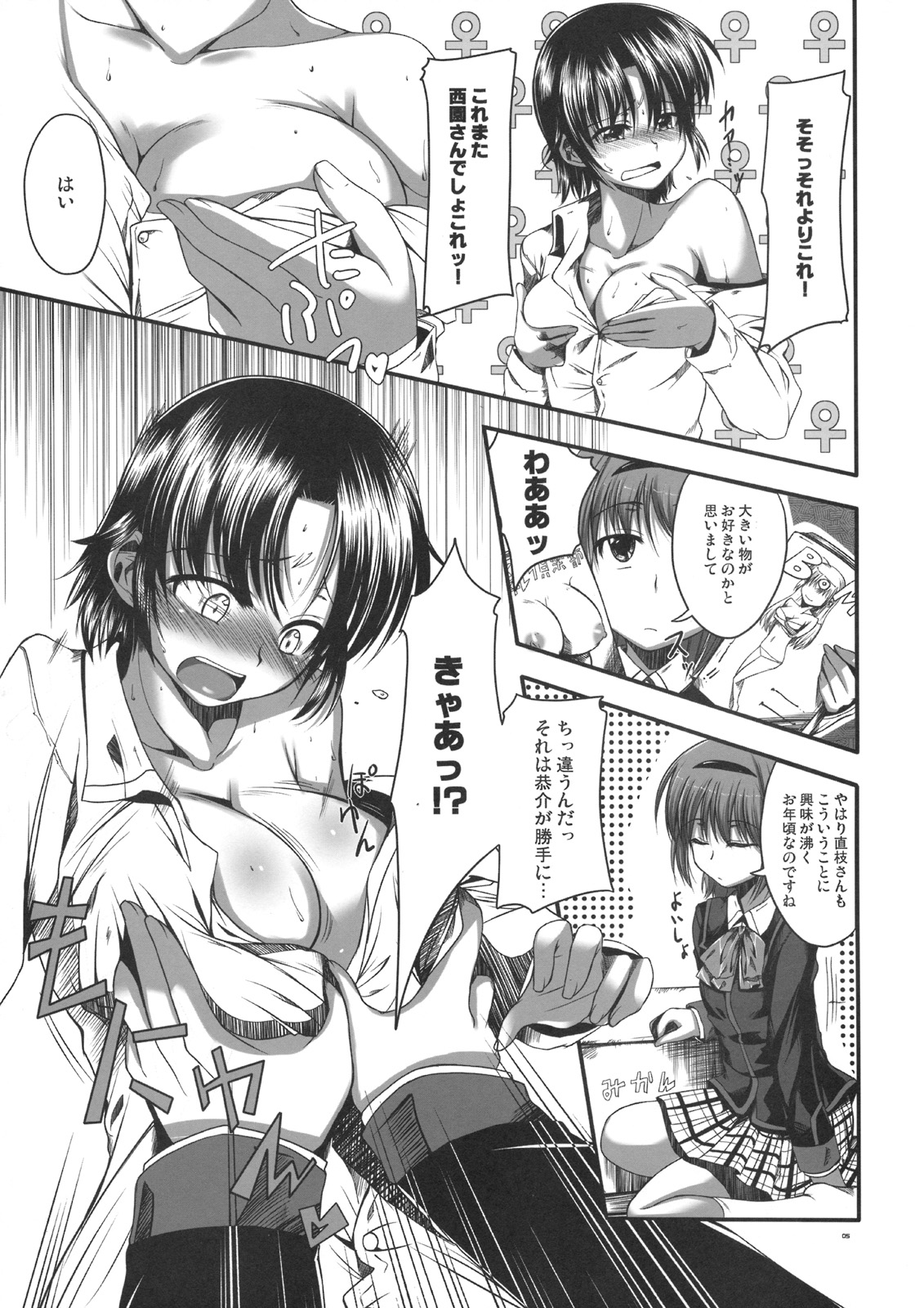Rikyuuru page 4 full