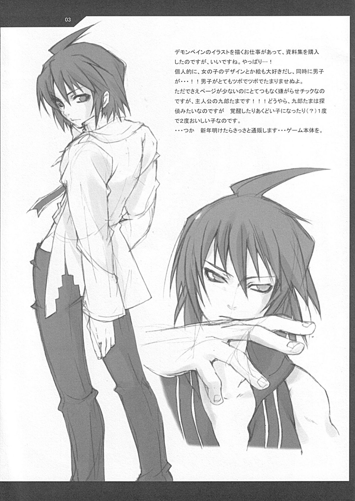 D page 3 full