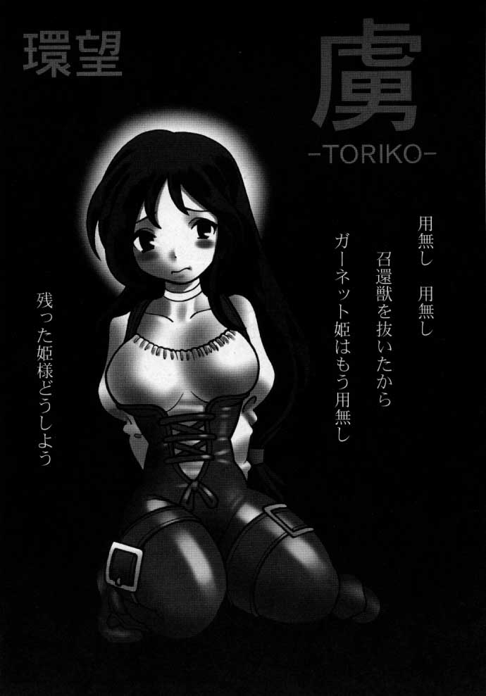 IX NINE page 4 full