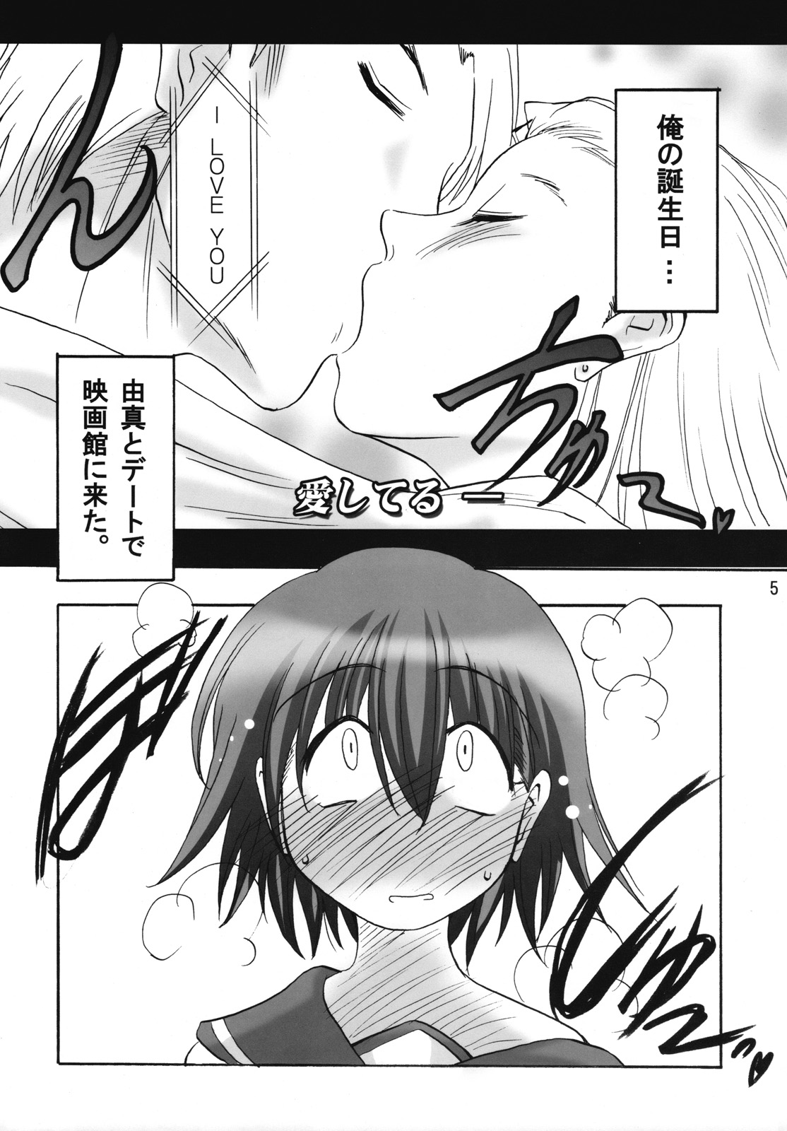 Bero Kiss 2 page 4 full