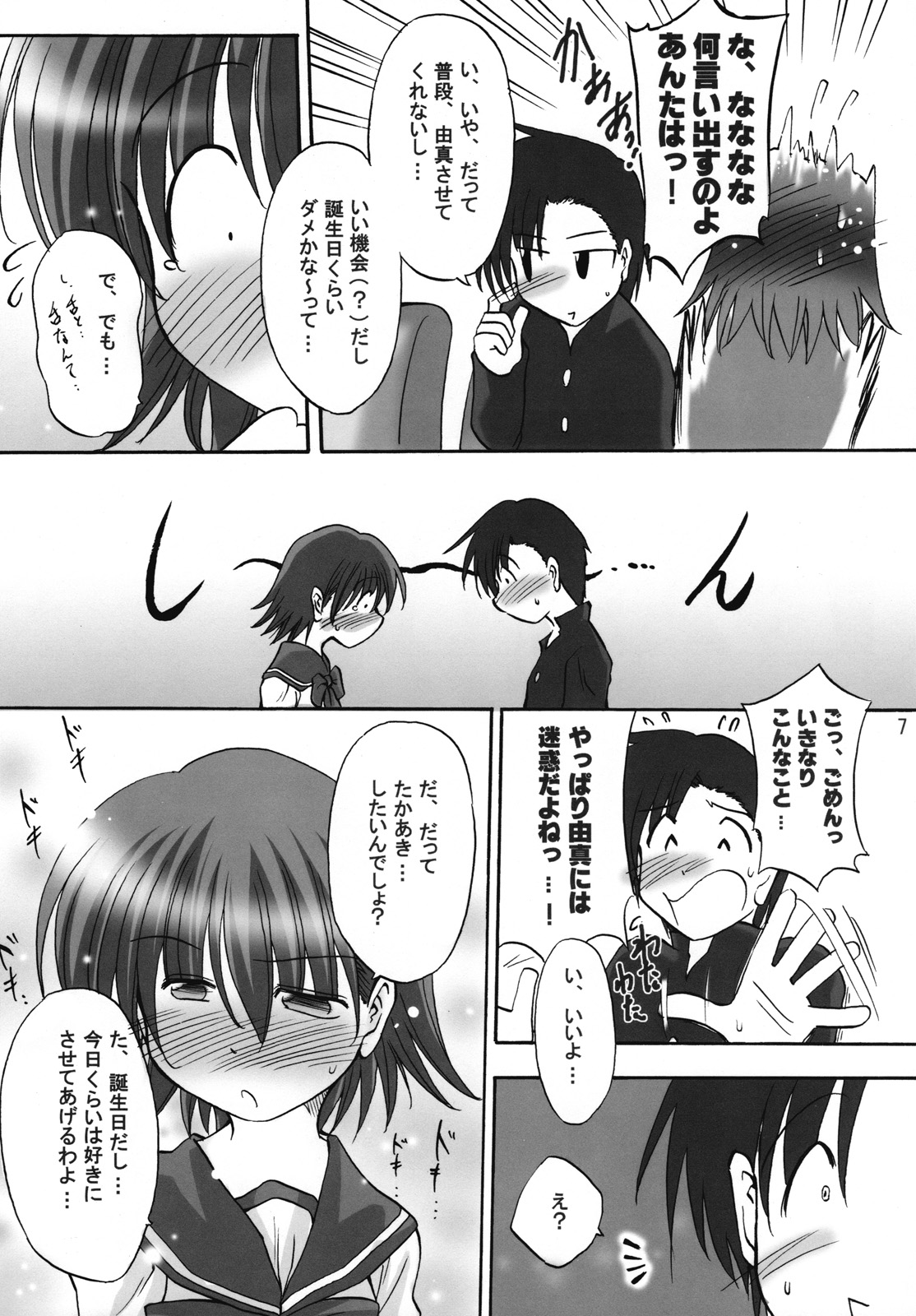 Bero Kiss 2 page 6 full