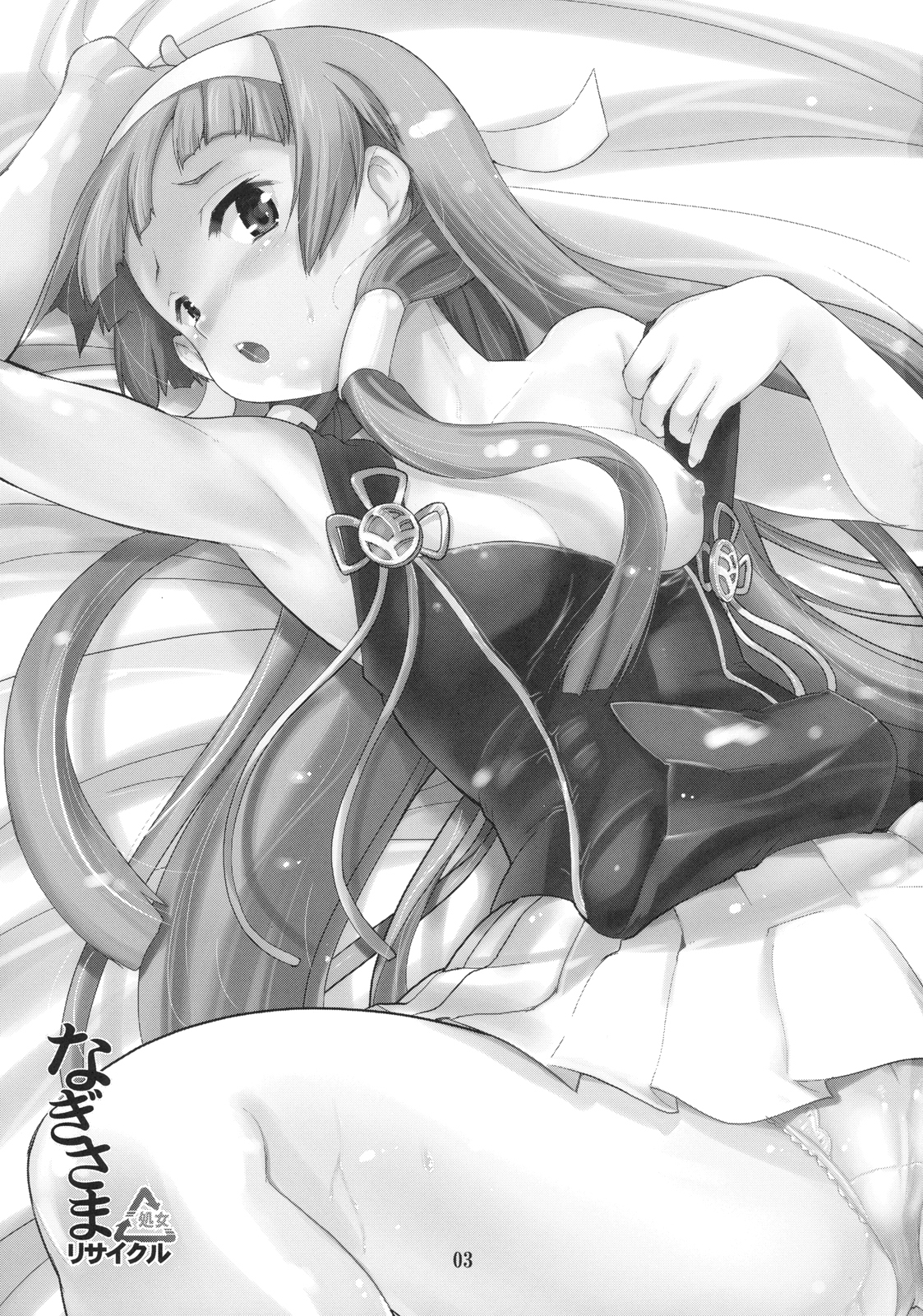 Nagi-sama Recycle page 3 full