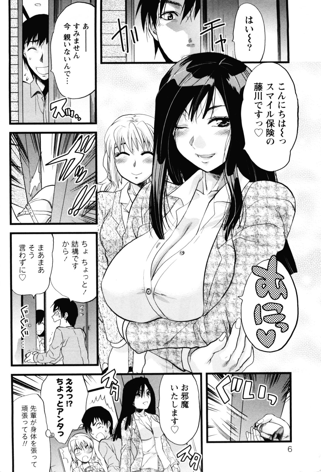 Feti no Hinkaku page 11 full