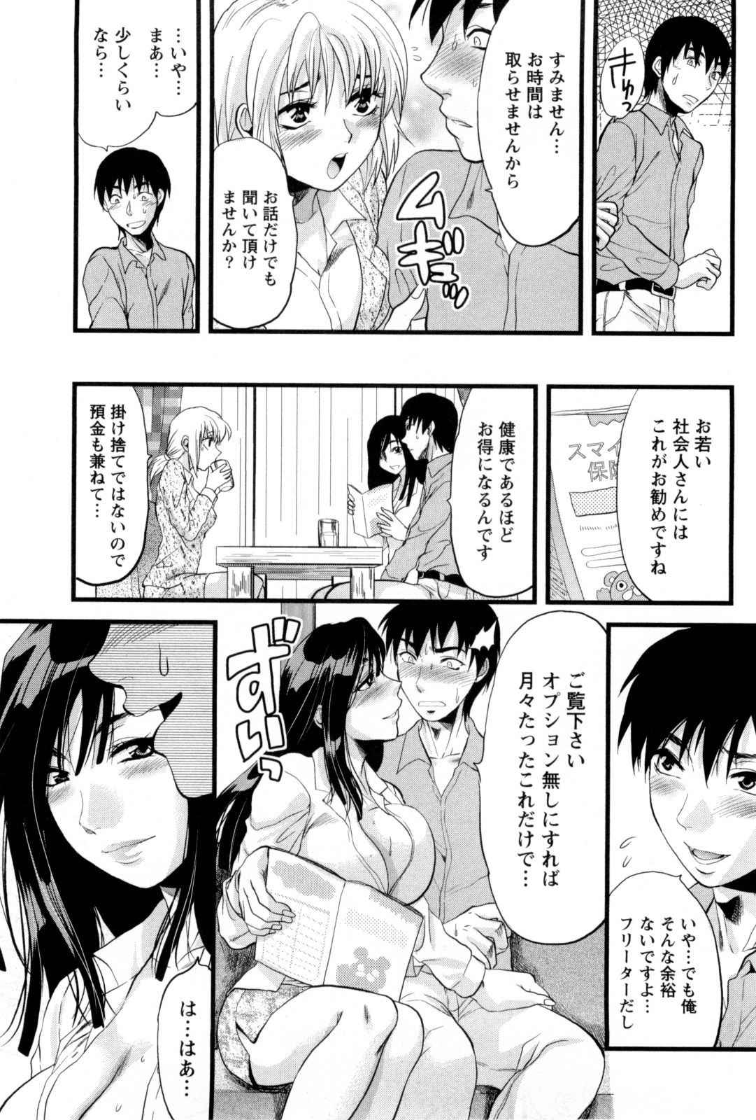 Feti no Hinkaku page 12 full
