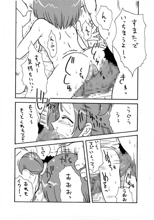 Toybox page 12 full