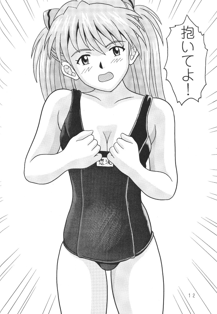 Daite Yo page 11 full