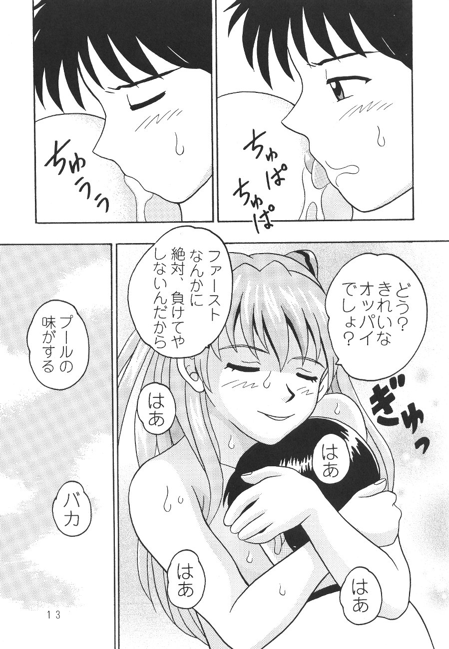 Daite Yo page 12 full