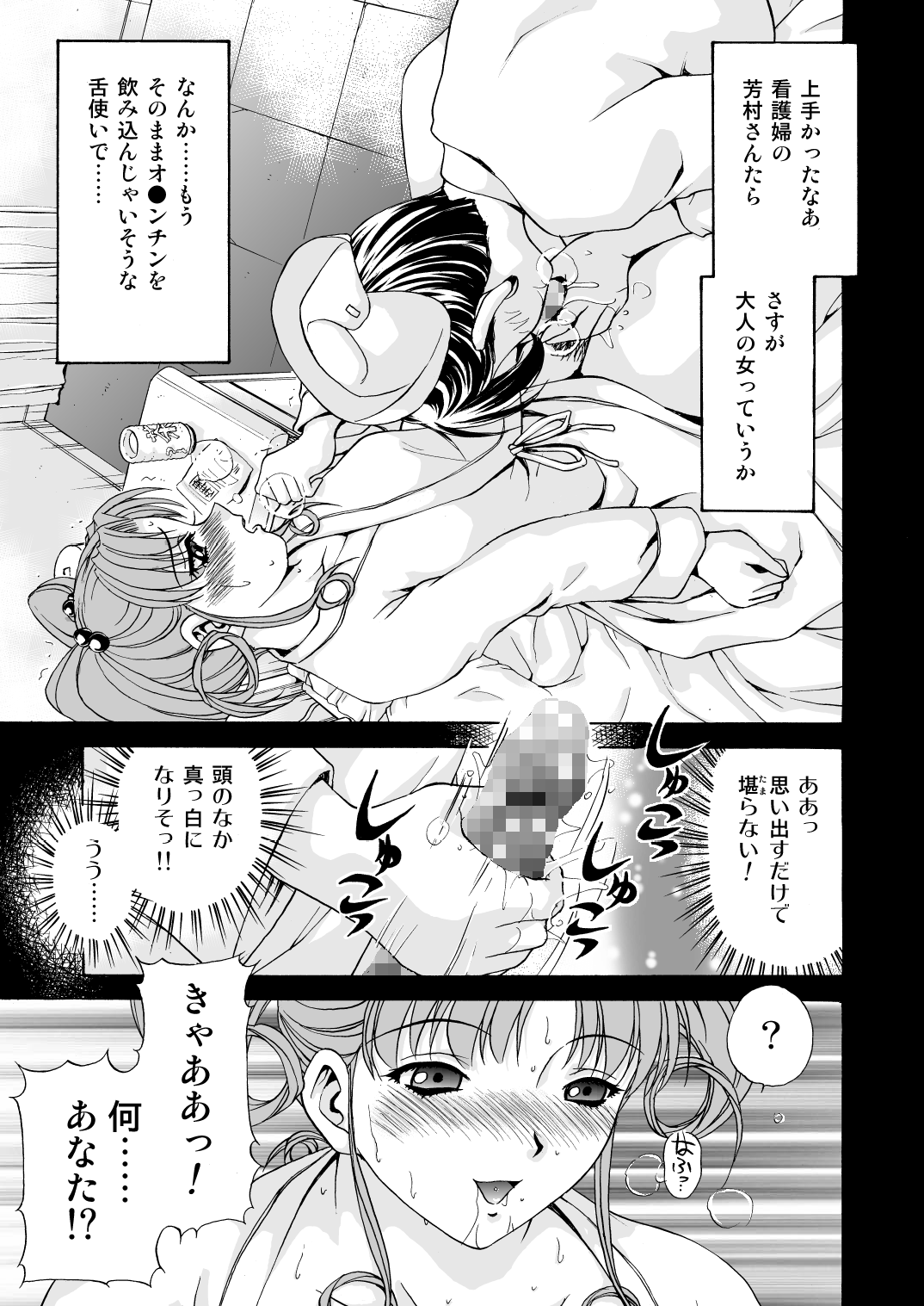 MONSTER AGE 02 page 11 full