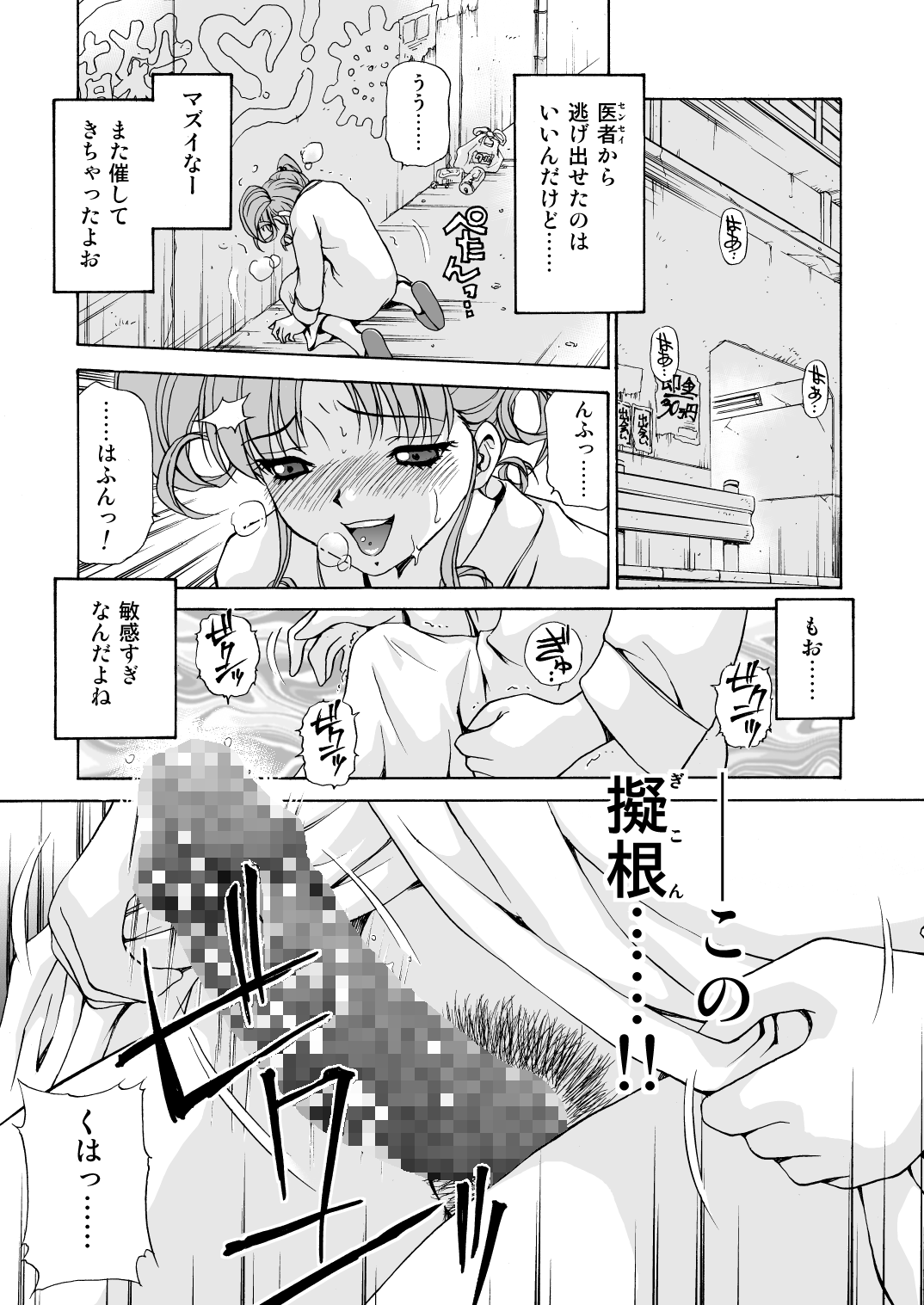 MONSTER AGE 02 page 7 full