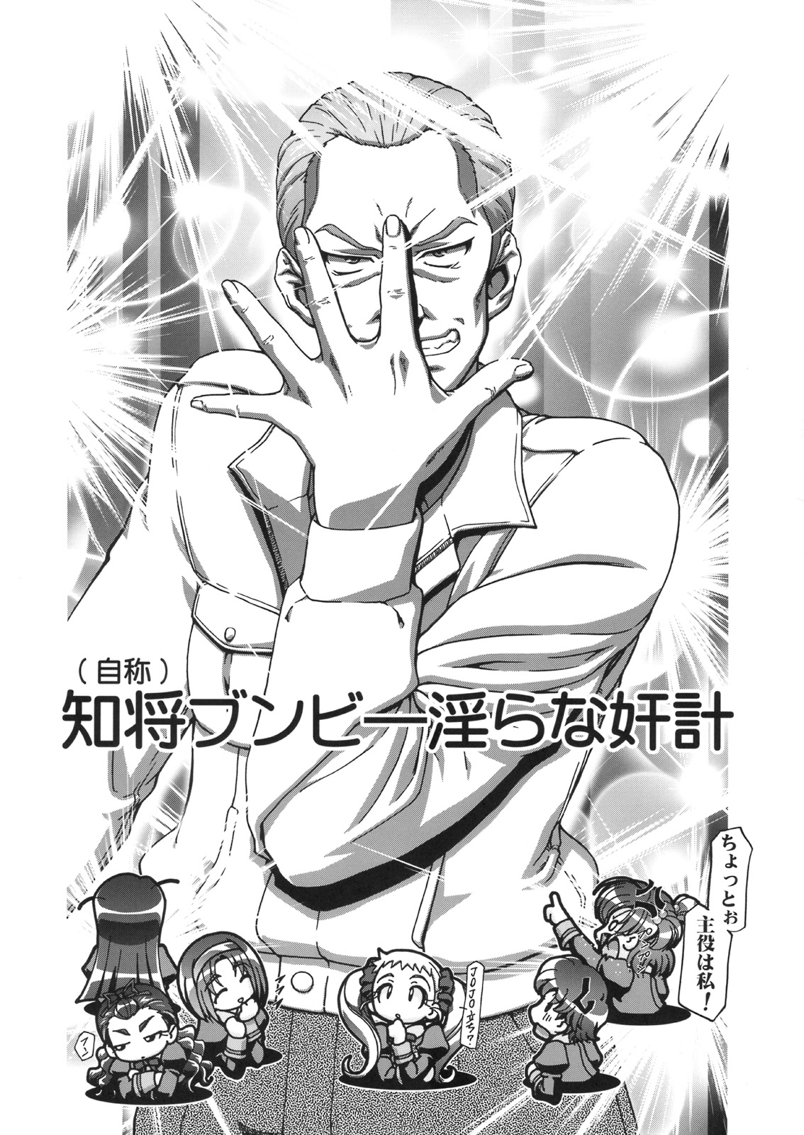 Kamen de Puni Cure page 7 full