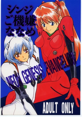 (C50) [WILD KINGDOM (Sensouji Kinoto)] Shinji Gokigen Naname (Neon Genesis Evangelion) cover