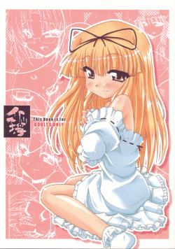 Kaizan Furachi -Mahorabareba-