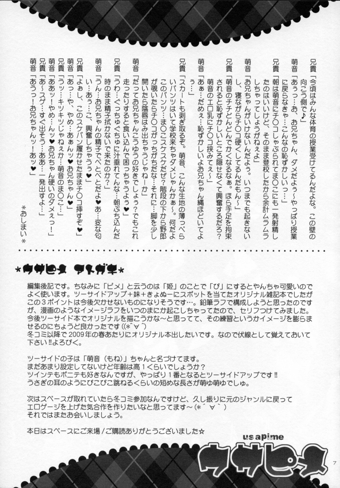 usapime page 7 full