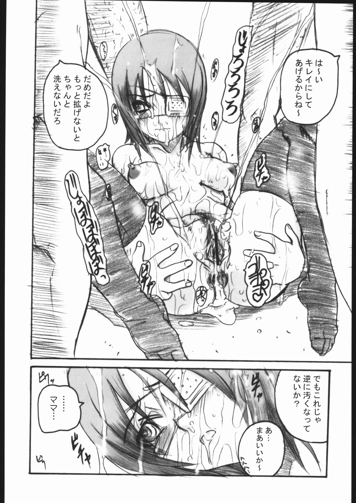 MAI-CCHING page 11 full