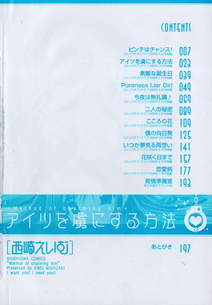 Pinchi wa Chance! page 6 full