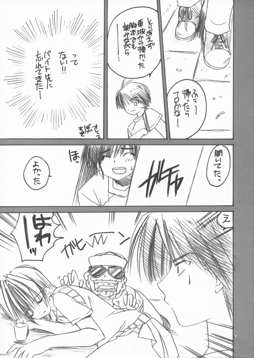 Tsukasa 100% page 6 full