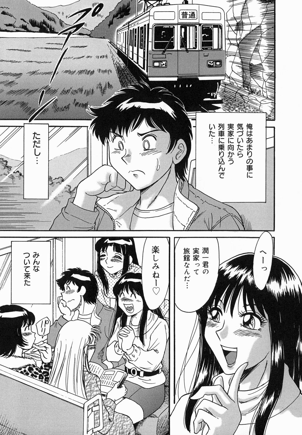 One-san Bakunyuu Datenshi page 11 full