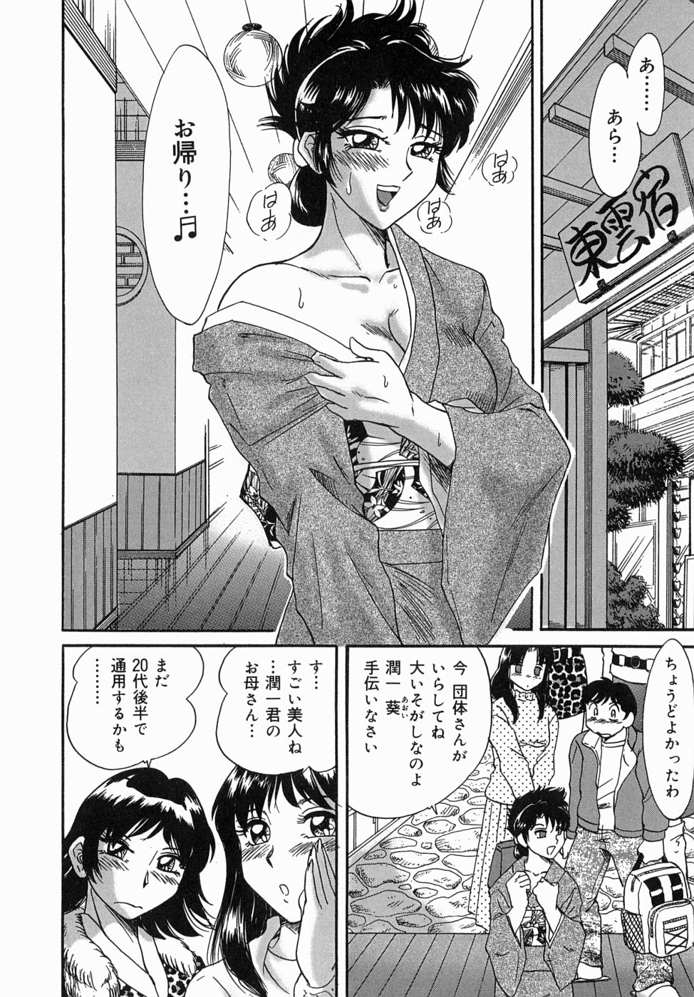 One-san Bakunyuu Datenshi page 12 full