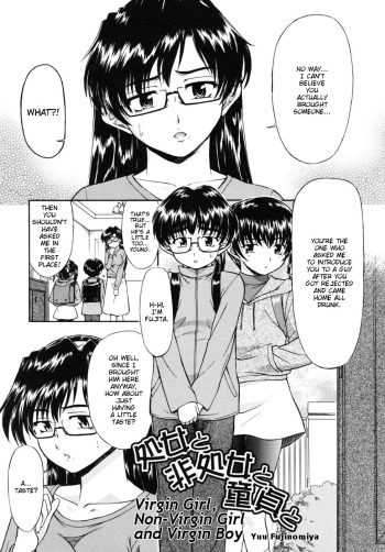 [Fujinomiya Yuu] Shojo to Hishojo to Doutei to | Virgin Girl, Non-Virgin Girl and Virgin Boy (Ane no Nioi to Boku no Shiru) [English] [HT Manga] cover