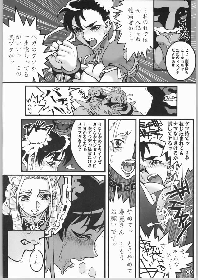 NINETH page 9 full