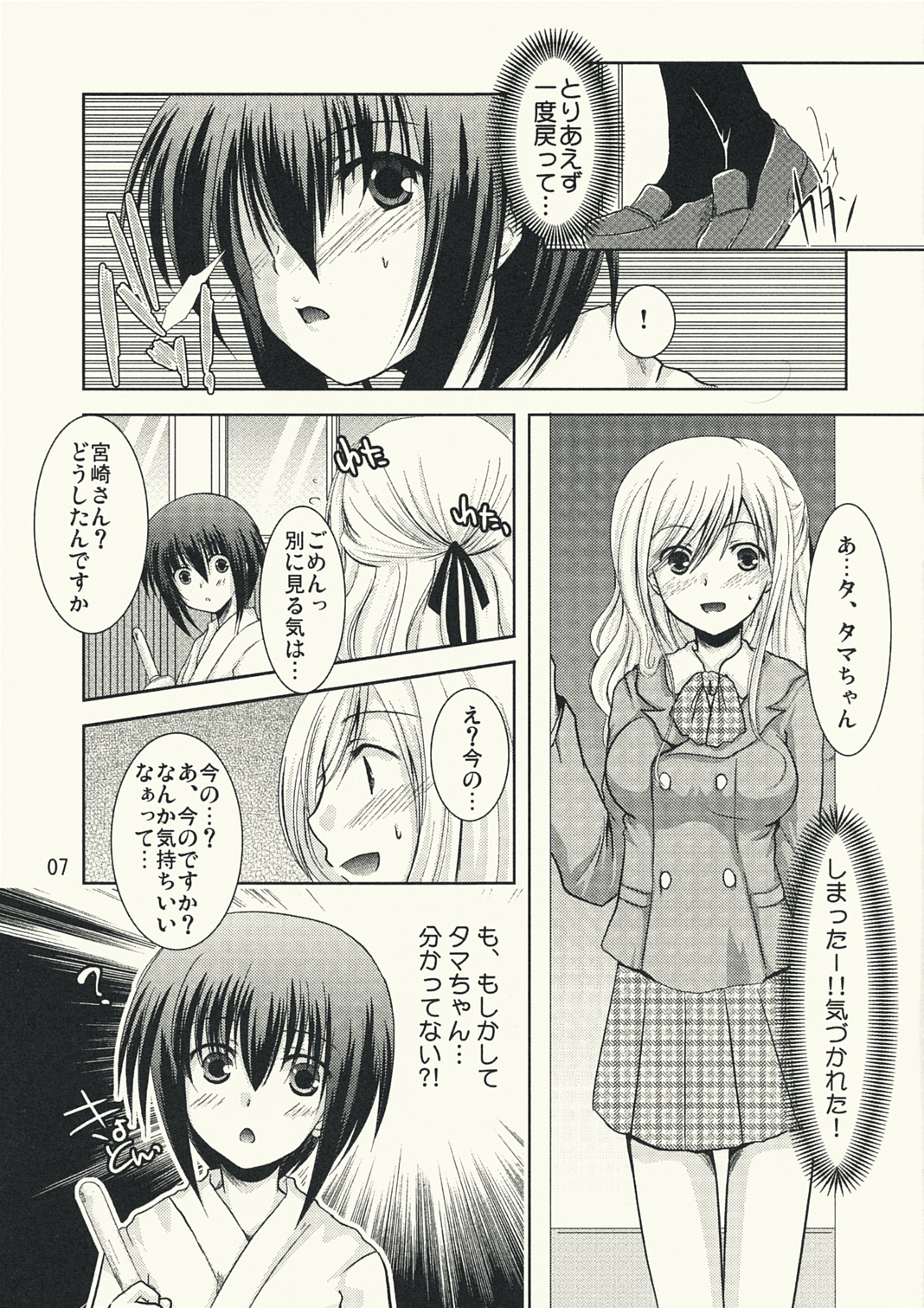 Take page 7 full