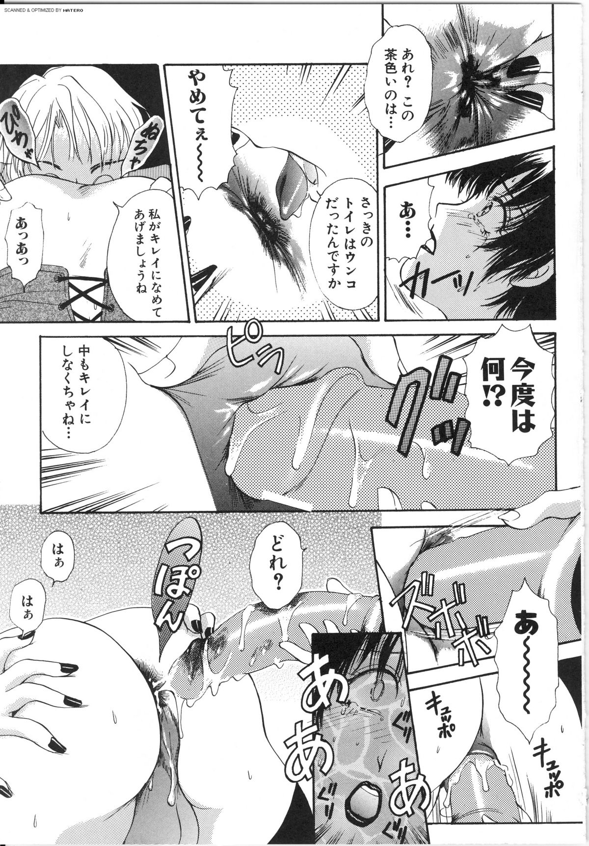 T.S. I LOVE YOU... 3 - Tranny Girls Haeteru Onna page 12 full