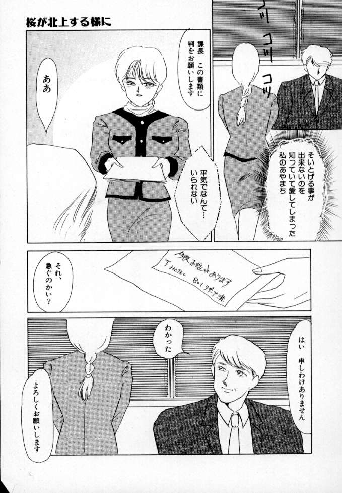 Nurse call page 10 full